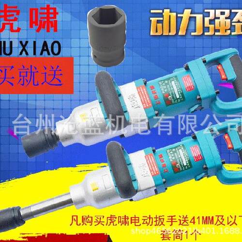 虎啸电动扳手DV-30C 36C 32C S1000 S2000 E-36冲击扳手电动风炮