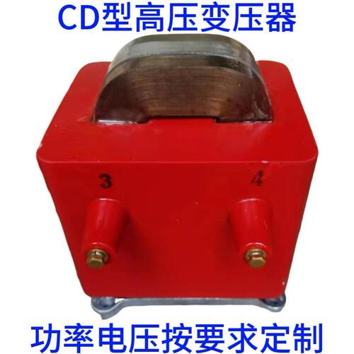 CD 型升压高压变压 器3000V5000V10KV15千伏1万伏试验变压器灌封