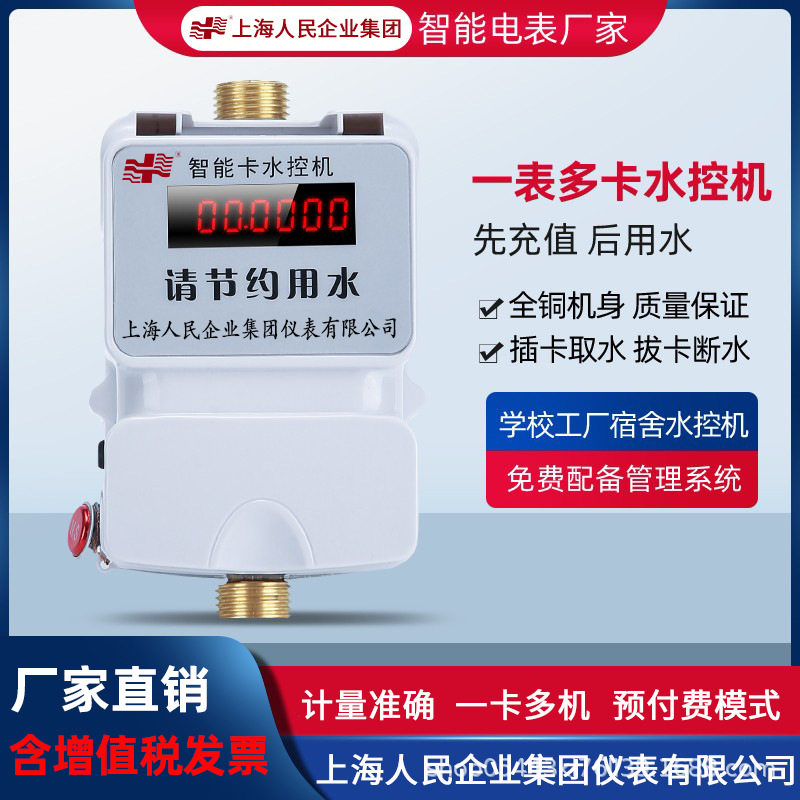 上海人民预付费智能水控机学校浴电线扎带/束线带
