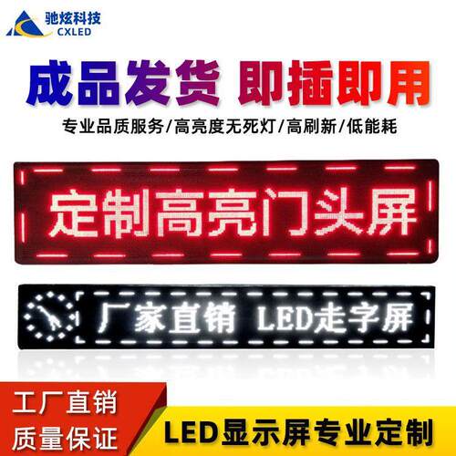 led广告显示屏户外防雨门头滚动字幕p10走字屏LED单元板电子厂家