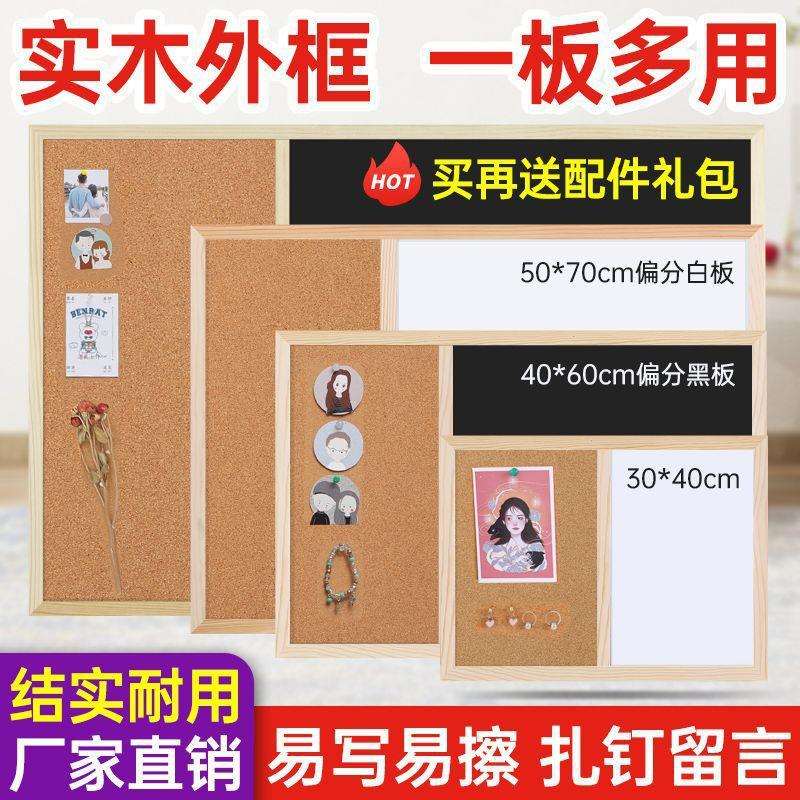 小黑板家用学生白板软木板写字板可擦写小学生挂式家用墙贴赵周