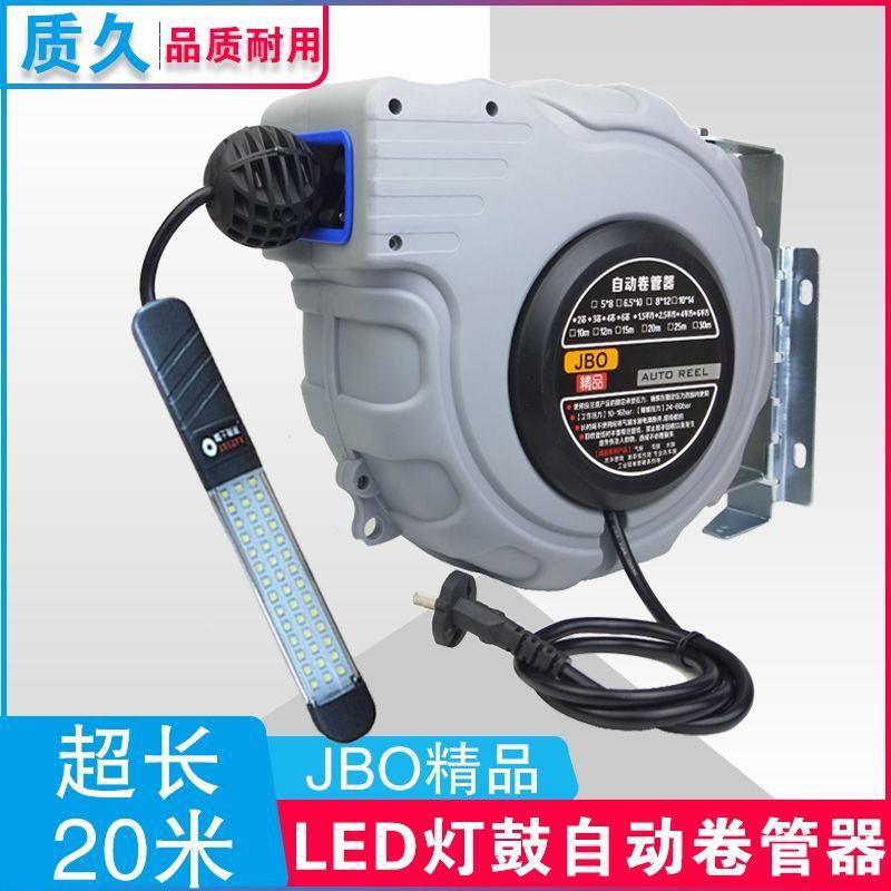 自动伸缩卷管器20米 带排管带自锁灯鼓LED节能灯鼓自动伸缩电鼓