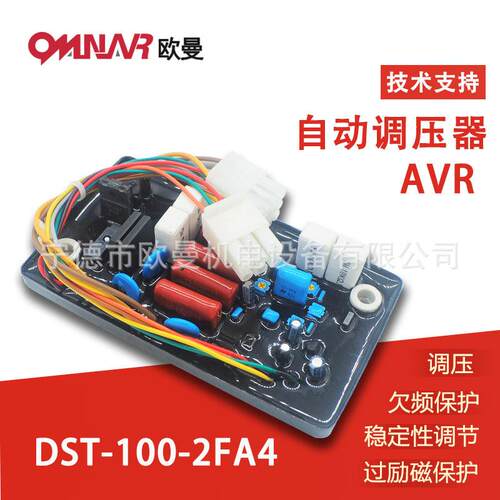 DST-100-2FA4 / 2FAK 柴油发电机组 AVR调压板自动电压调节器