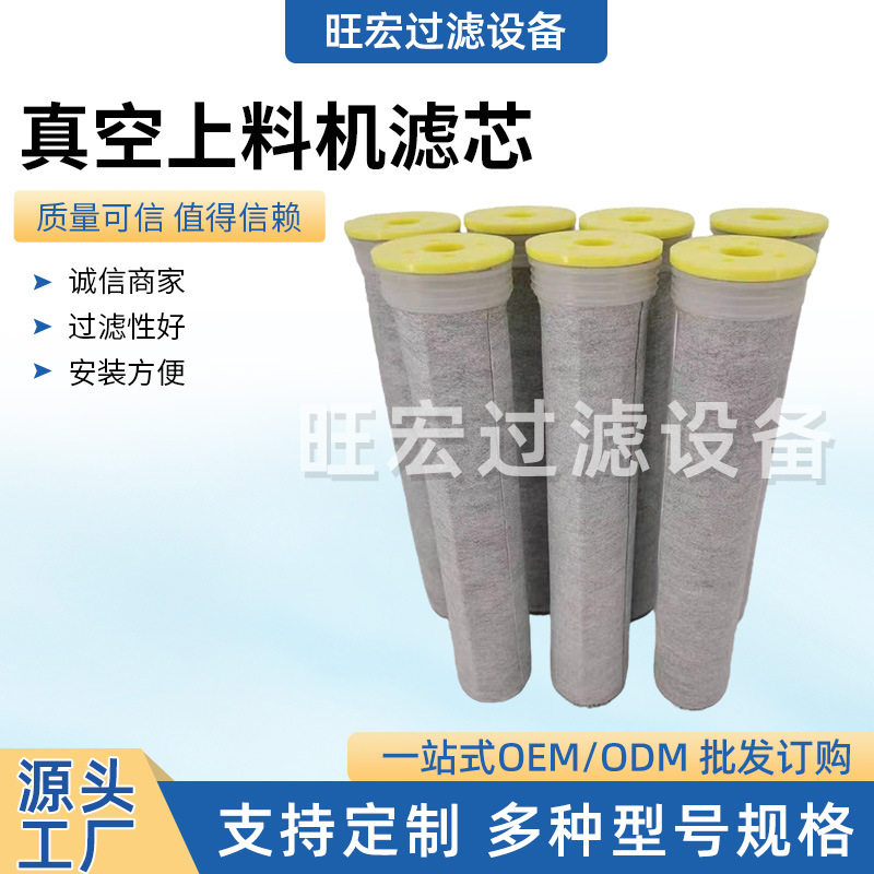 真空上料机除尘用滤芯75*600黄色注胶盖吸料机滤袋无尘投料站除尘