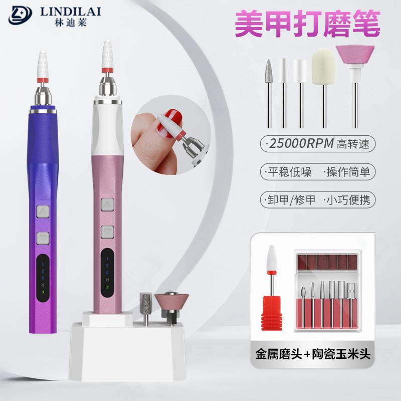 美甲打磨机卸甲机去死皮小型电动修指甲工具美甲店专用打磨机