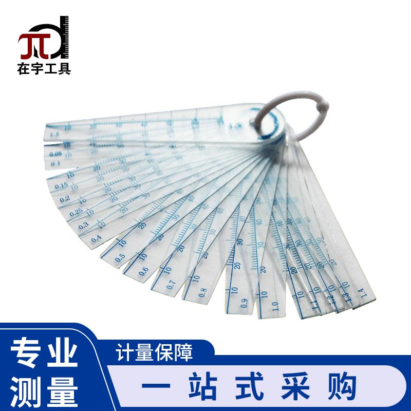 汽车工业专用塑料塞尺 经济塑料塞尺片 塑料厚薄规 塑料塞尺