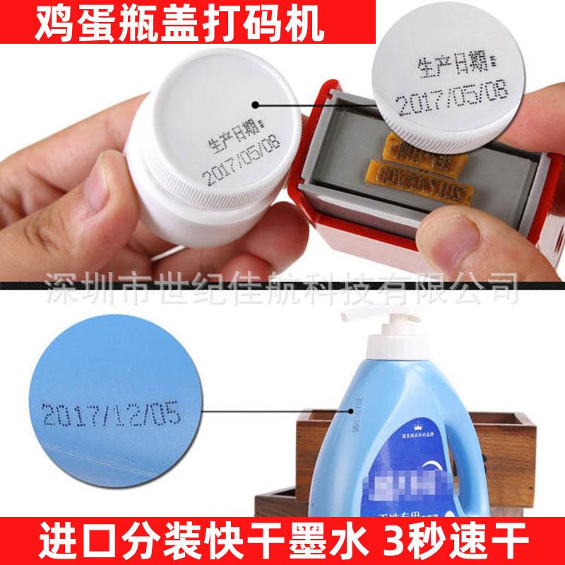 A4鸡蛋瓶盖打码机生产日期小型手动打标机仿喷码机纸盒编织袋油墨