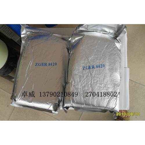 抛光树脂，ER8420争光树脂，电子级专业树脂，离子交换树脂