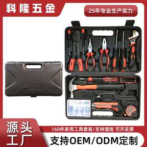 日常家用工具箱套装冲床制式五金电工专用维修家庭多功能全套