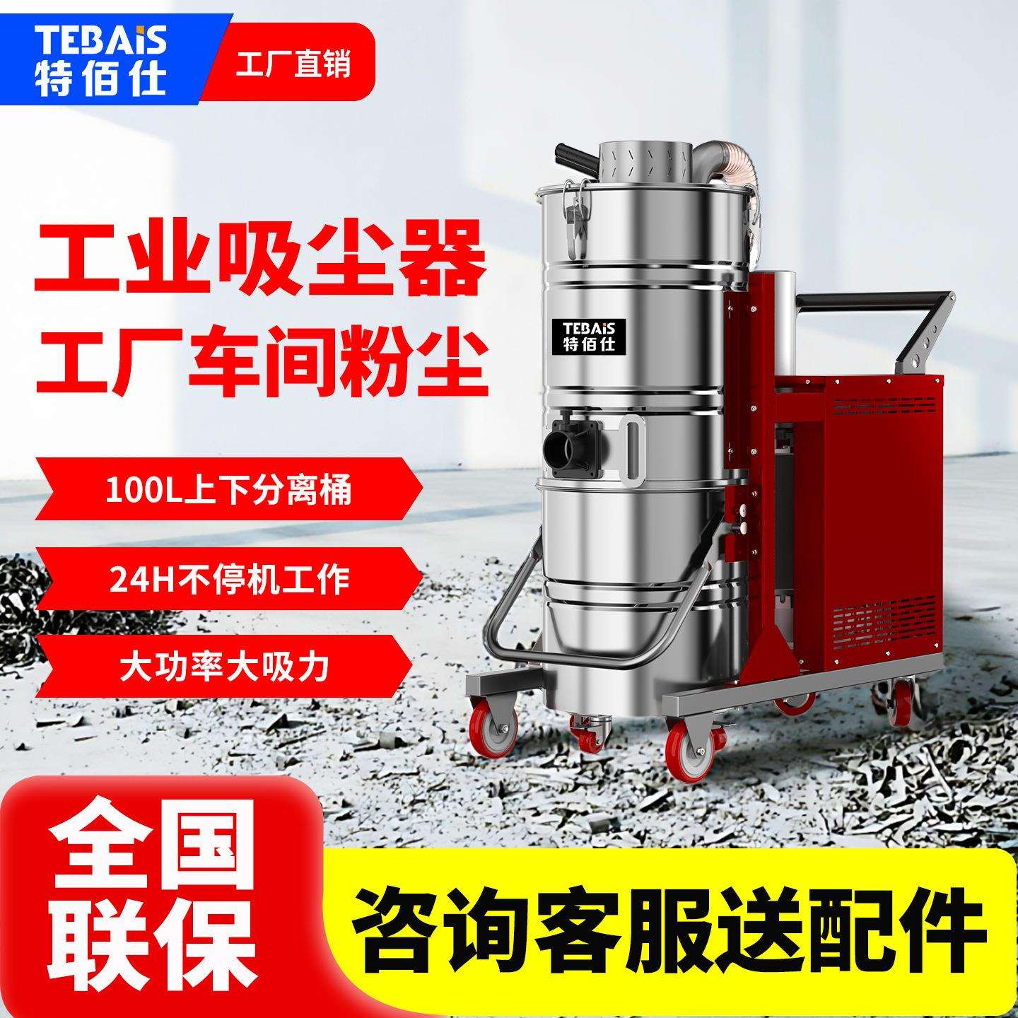 29大功率耐高温工业吸尘器7500W锅炉厂房吸高温粉尘清炉灰玻璃渣