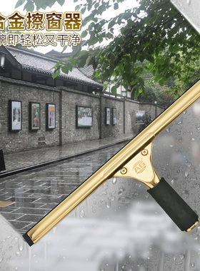擦玻璃神器铜合金家用擦窗户刷洗玻璃工具刮水器保洁家政专用清洁