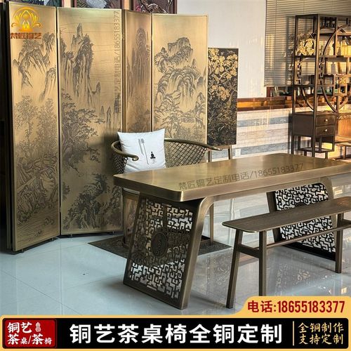 宋代美学茶桌椅组合铜茶台客厅高端家用禅意中式空间高级铜办公桌