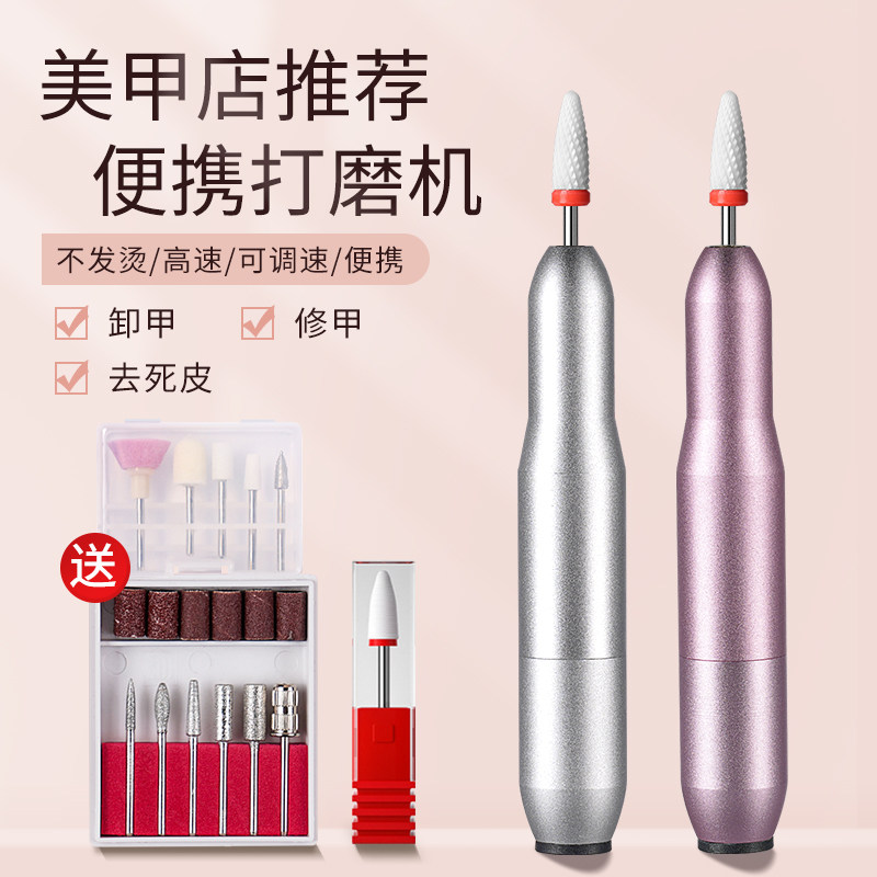 卸甲打磨机美甲店专用头磨甲器卸指甲小型笔磨头修利笔式电动机器图片