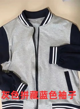 直属学校浅灰色拼藏蓝袖子白杠棒球服春季学生校服外套可做冬加绒