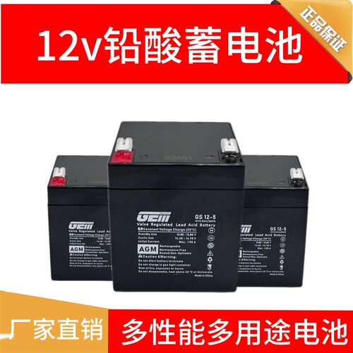 12V5AH拉杆音响安防电动卷闸门卷帘门24V控制器备专用蓄电池电瓶