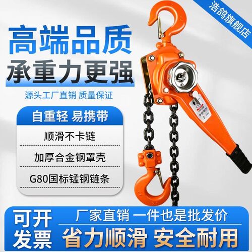 手扳葫芦手动手摇吊葫芦手扳拉紧器0.5吨1吨3T起重斜拉平拉紧线器