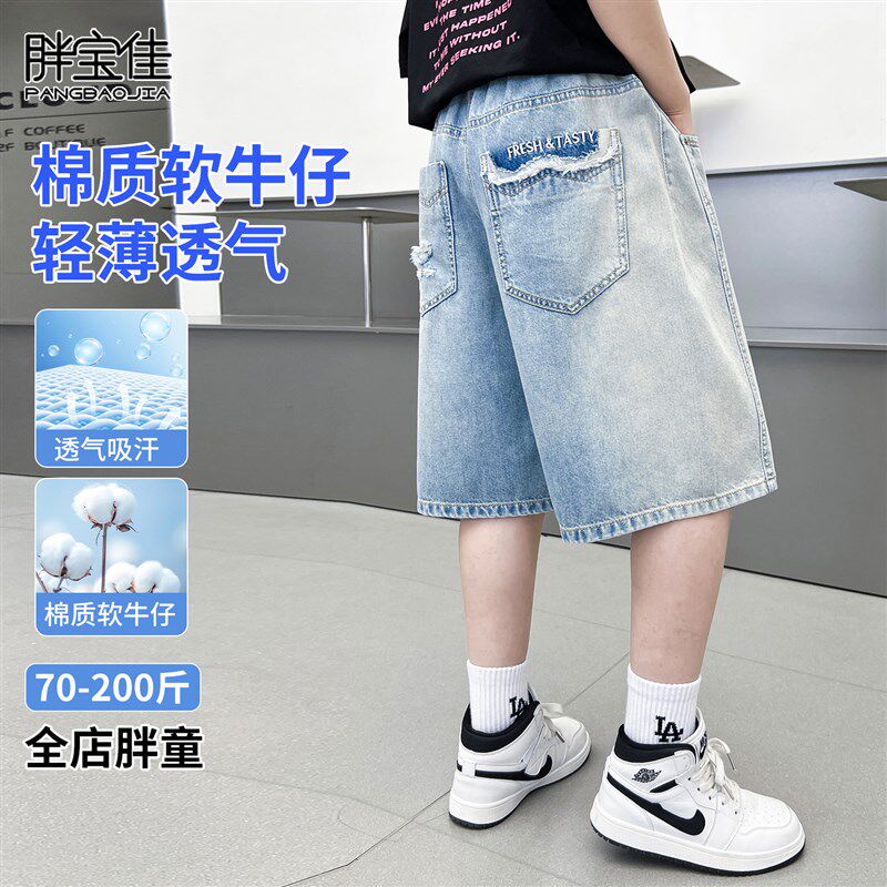 胖童短裤加肥加大男童牛仔短裤夏季大童男孩大码童装胖儿童五分裤