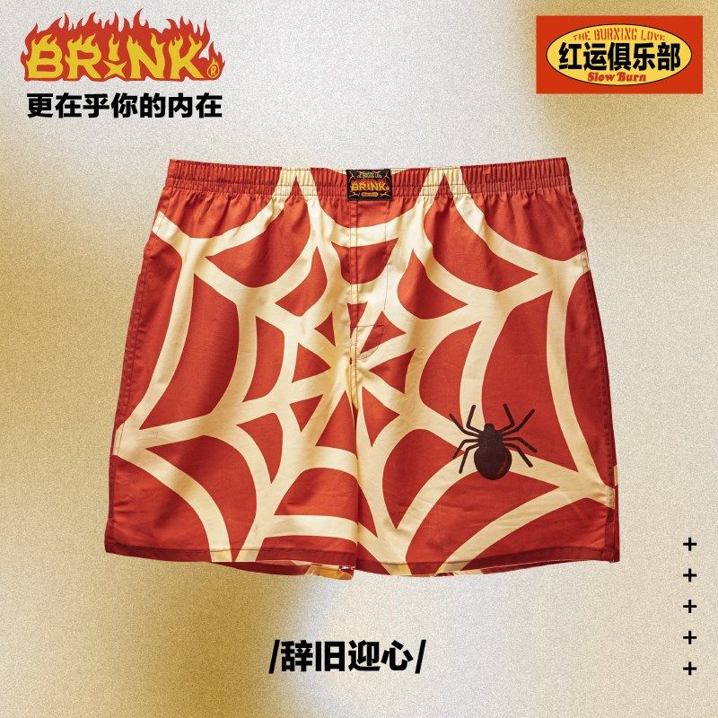 阿罗裤男士内裤红色龙年本命年宽松平角内裤男福结婚短裤衩头纯棉,女士内衣/男士内衣/家居服,男阿罗裤,淘宝优惠券,粉丝福利购,淘宝优惠卷