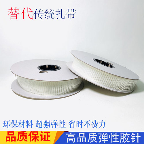 玩具胶钉厨具小五金固定透明弹性胶针胶钉机纸卡机胶钉梯形胶针