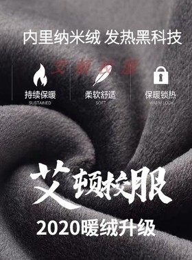 艾顿英伦学校灰色加绒校服长裤 藏青运动学生冬季加厚保暖运动裤