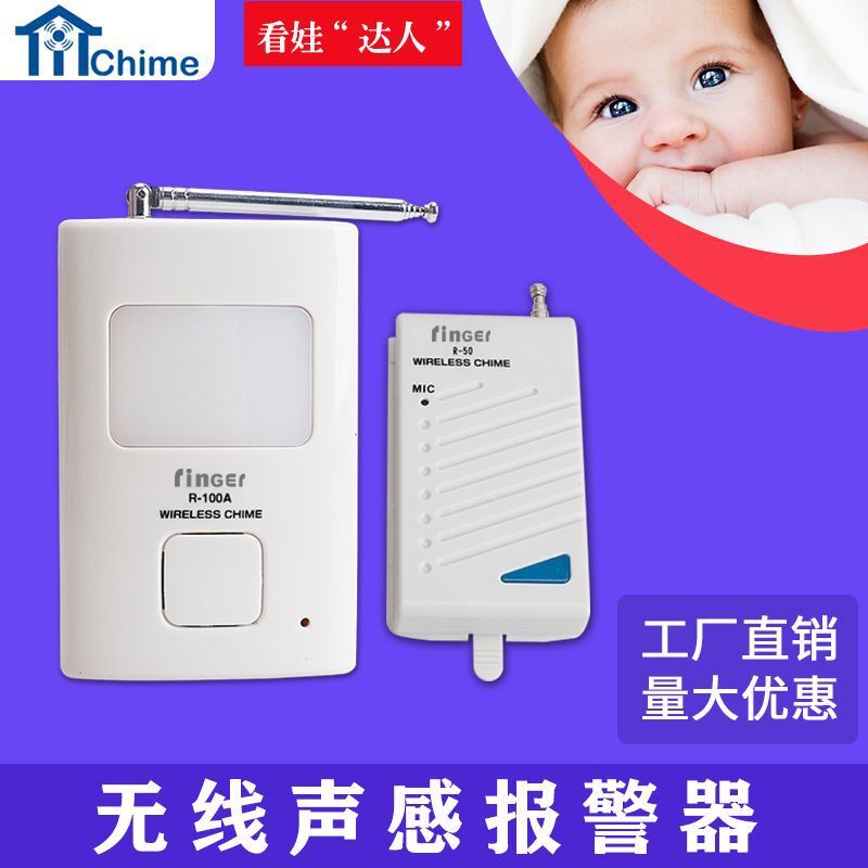 无线哭声感应报警器声控婴儿童宝宝床头看护监护提示分房睡醒神器图片