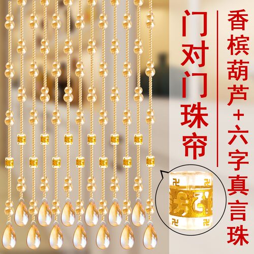风水水晶葫芦珠帘网红卧室门帘隔断玄关过道厕所免打孔装饰成品帘