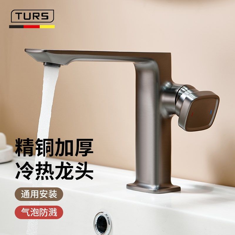 德国全铜枪灰色面盆冷热水龙头卫生间洗脸盆浴室柜洗手台盆水龙头