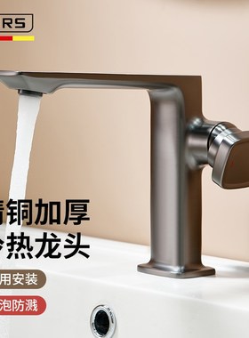 德国全铜枪灰色面盆冷热水龙头卫生间洗脸盆浴室柜洗手台盆水龙头