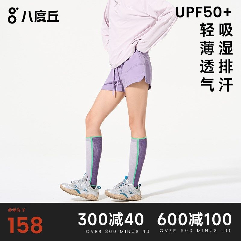 八度丘运动速干短裤女2025夏季新款快干透气吸湿排汗轻薄款沙滩裤,户外/登山/野营/旅行用品,速干裤,淘宝优惠券,粉丝福利购,淘宝优惠卷