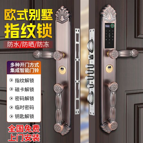 科锁特别墅大门指纹锁双开门密码锁家用防盗门电子锁欧式铜门智能