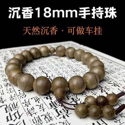 文莱沉香车挂件圆珠新中式车内车载挂饰饰品天然沉香花香奶香味足