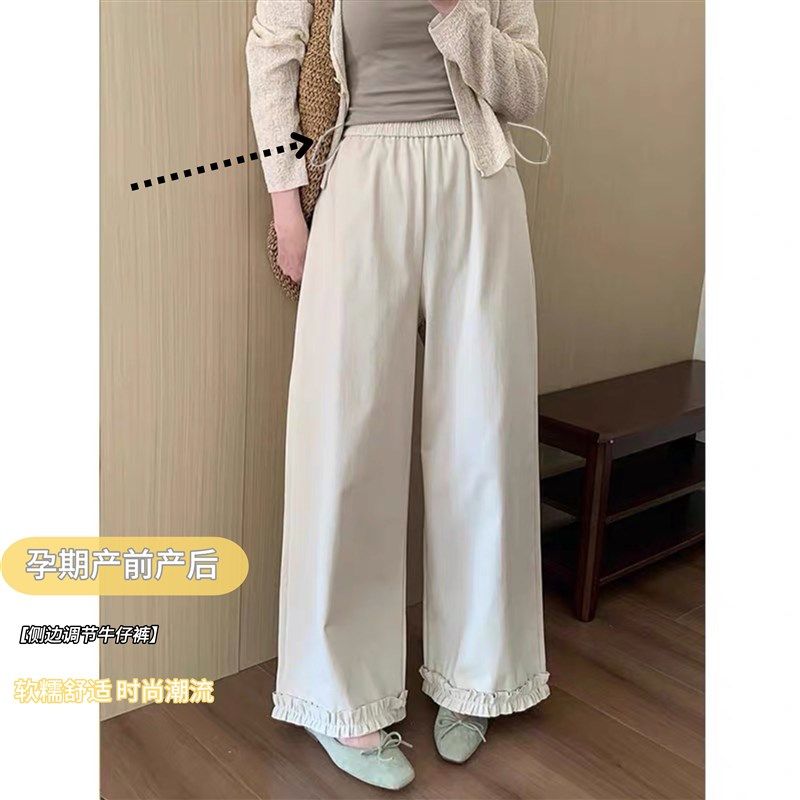 孕妇牛仔裤夏春秋侧调节外穿休闲裤小个子木耳边直筒阔腿裤打底裤,孕妇装/孕产妇用品/营养,孕妇打底裤,淘宝优惠券,粉丝福利购,淘宝优惠卷