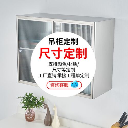 定制挂墙式不锈钢厨房吊柜墙壁柜洗手间大小户型储物镜柜浴室柜