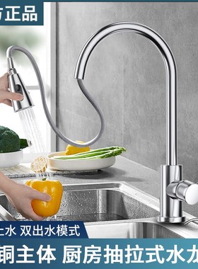 全铜厨房水龙头抽拉式冷热水洗菜盆淘菜盆多功能家用阀芯防溅水