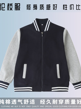 校服 英伦学院风学生春秋纯棉藏青浅灰色拉炼运动棒球服上衣