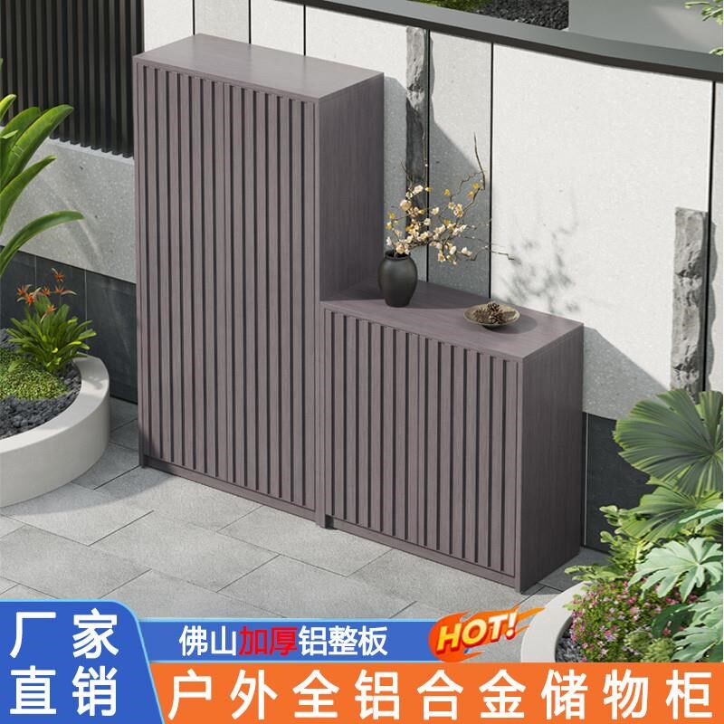 户外全铝合金储物柜防水防晒别墅庭院多功能杂物工具收纳柜鞋柜,住宅家具,鞋柜,淘宝优惠券,粉丝福利购,淘宝优惠卷