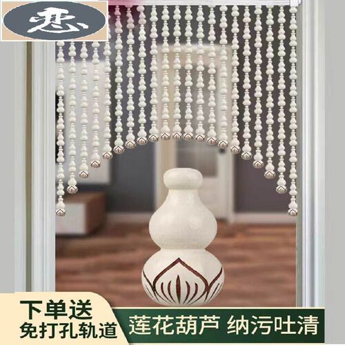 全桃木门帘葫芦珠帘莲花图案客厅玄关隔断帘过道免打孔装饰帘挂帘