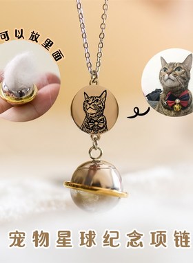 来图定制宠物毛发骨灰项链去世猫咪狗刻字照片纪念品吊坠精致礼物