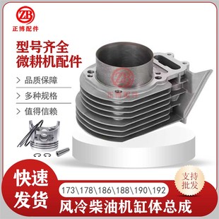 风冷柴油配件微耕机水泵发电机173F178F186F188F192F缸套分体缸