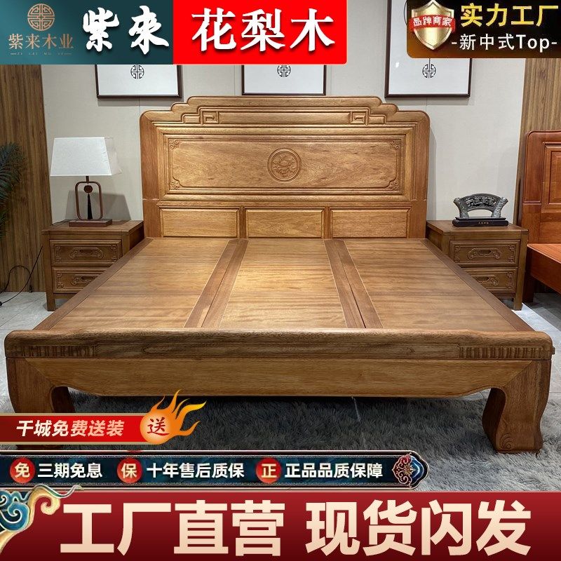 花梨木全实木床木蜡油工艺高品质主卧大床1.8米新中式榫卯红木床图片