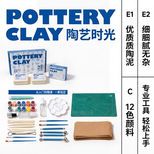 陶艺时光软陶泥亲子益智DIY风干