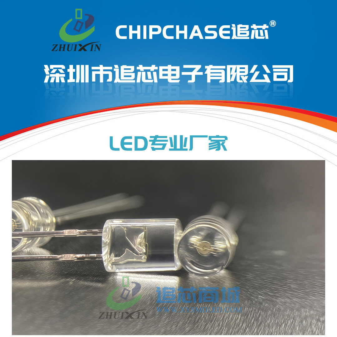 高6.8mmF5平头红黄绿蓝光灯珠5mm平头绿光led灯珠高胶体6.8mm