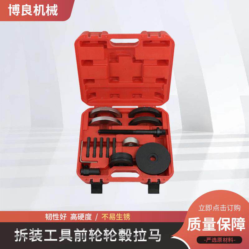 85mm汽车前轮轮毂轴承拆装工具前轮轮毂拉马大众途锐迈特威T5汽修