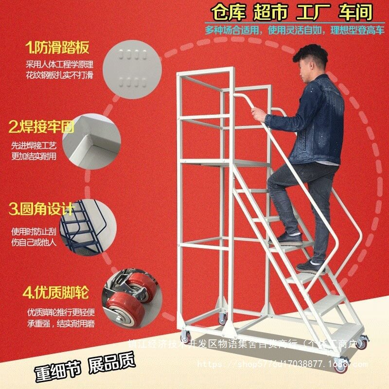加厚超市登高梯带轮取货可移动理货梯仓库平台室外移动库房登高车