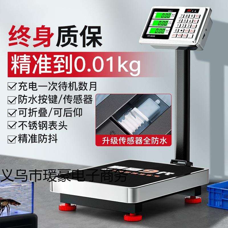 电子秤商用台秤10家用300磅秤公斤称重落地式高精度0kg工厂用