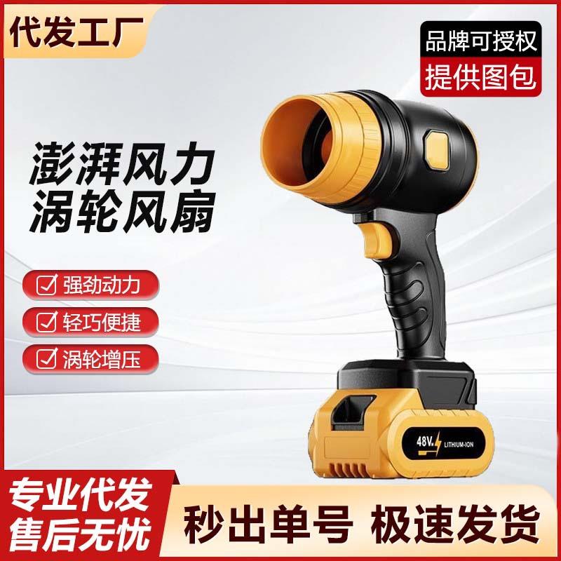 跨境新款涡轮风扇电动吹风机家用锂电吹尘器工业吹风机大功率