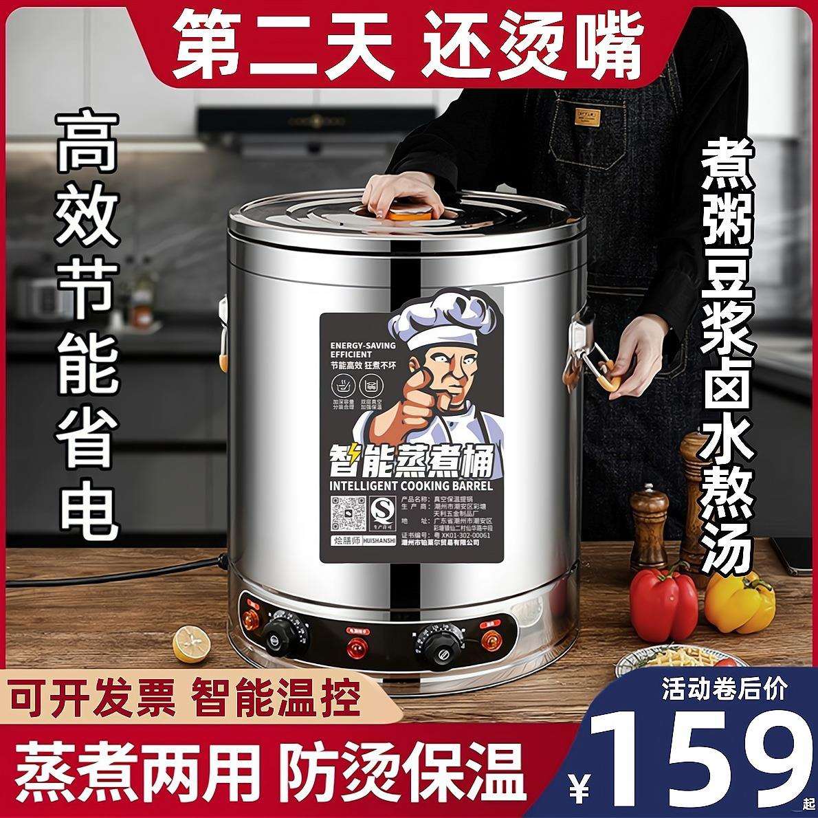 煮粥桶全自动蒸煮桶加热大容量一体电热烧水专用加厚特厚双层商用