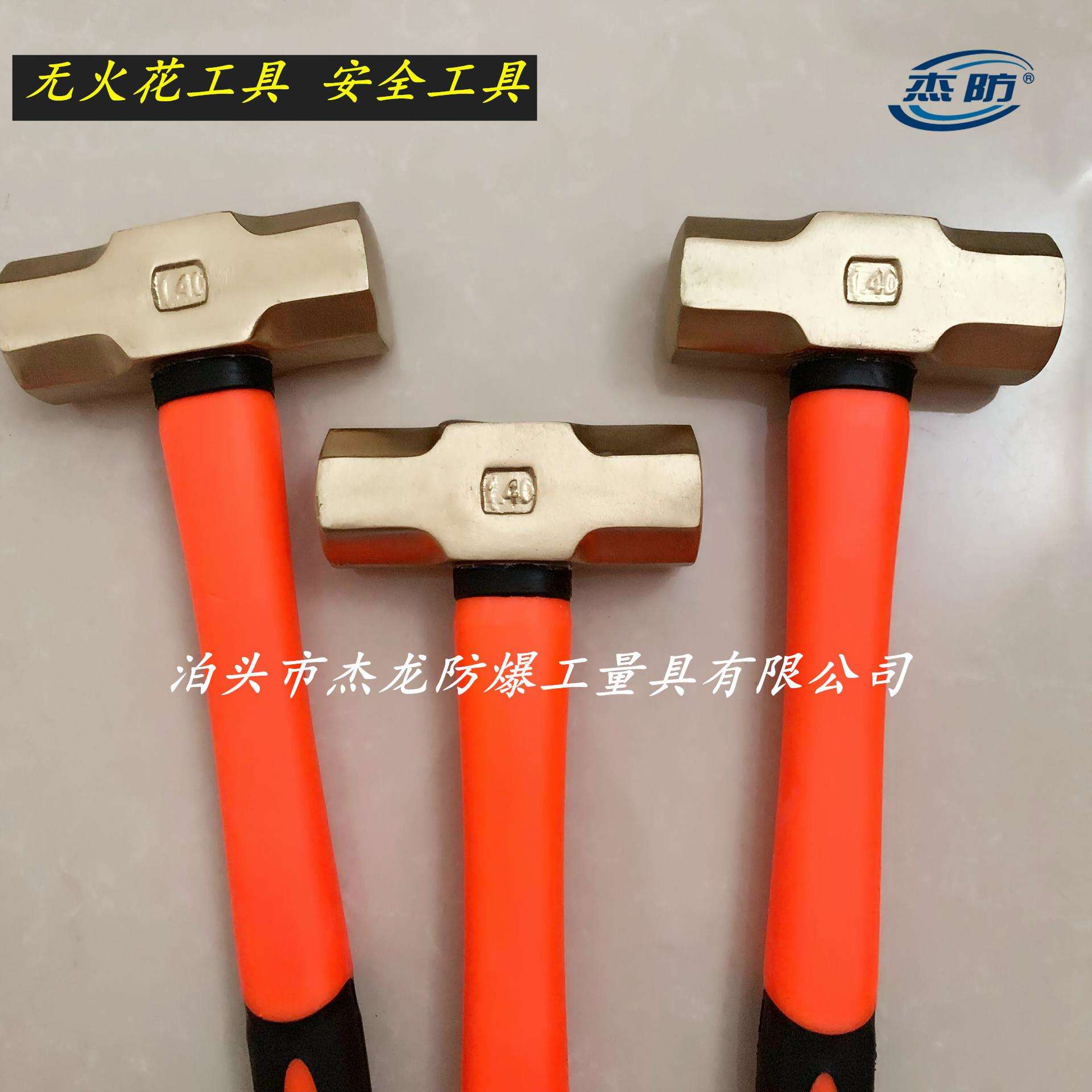 防爆铜锤,防爆榔头,铜榔头,铜制八角锤,5P/2.3KG