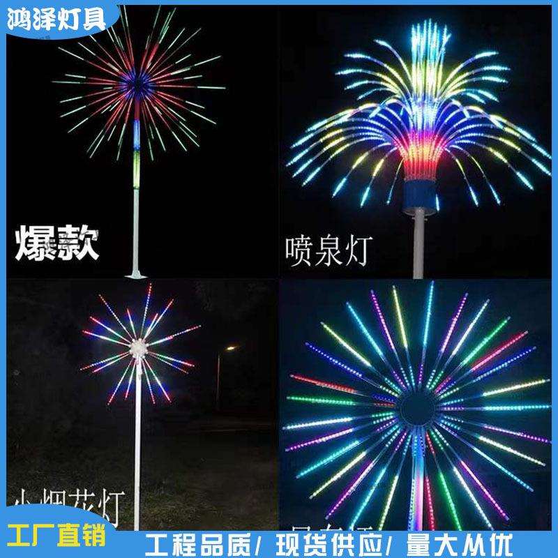 新款户外亮化LED流水烟花灯礼花灯户外防水数码彩灯景观灯节日灯