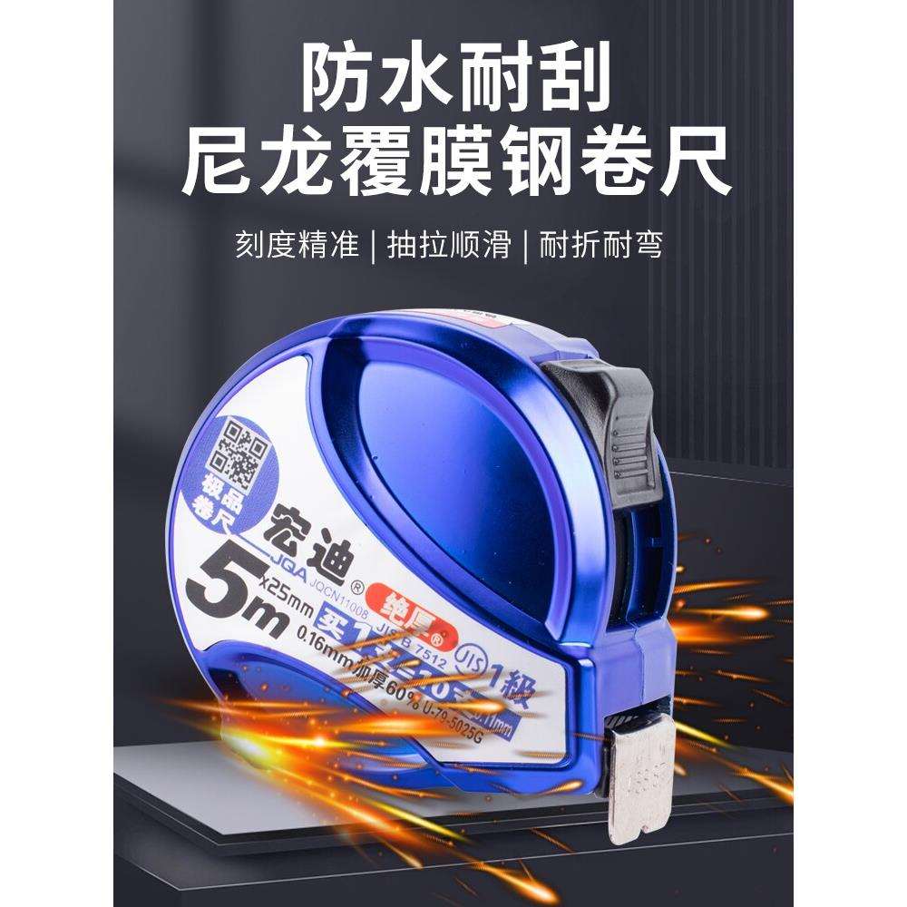 宏迪钢卷尺U79加厚加硬5米进口双面精度尼龙耐磨尺子圈尺盒尺